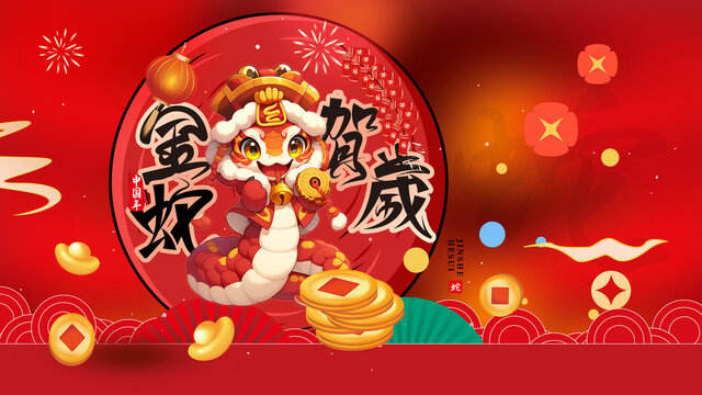 新年蛇年海報