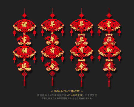 蛇年對(duì)聯(lián)