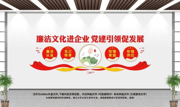 廉潔文化進企業(yè)
