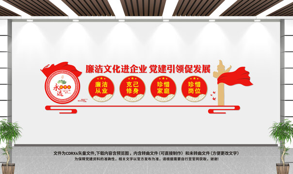 廉潔文化進企業(yè)