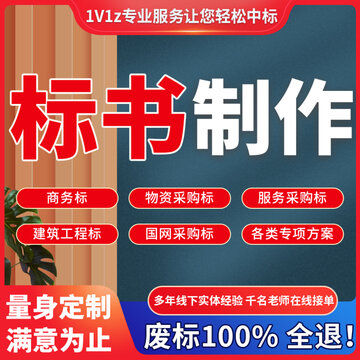 標(biāo)書主圖淘寶主圖設(shè)計(jì)模版