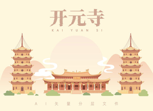 福建泉州景點地標佛寺開元寺東西雙塔插畫