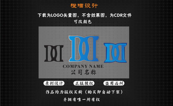 D字母LOGO設計