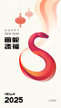 畫蛇添福蛇年海報