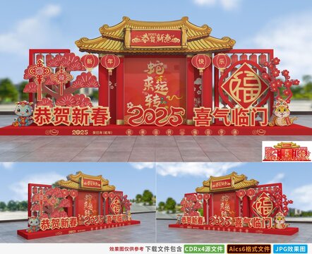 2025蛇年美陳拍照造型春節(jié)