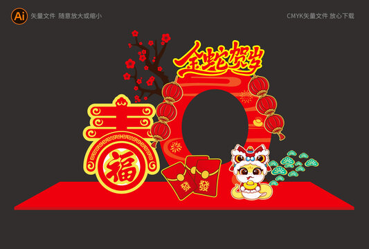 蛇年合影框