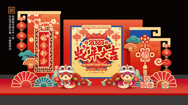 蛇年美陳布置擺件拍照框