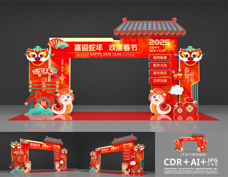 春節(jié)門(mén)頭