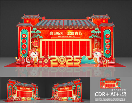 新年紅包墻
