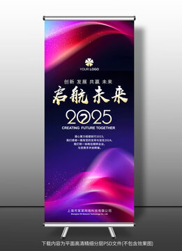 易拉寶