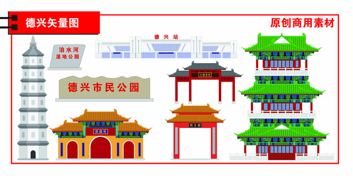 德興市