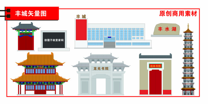 豐城市