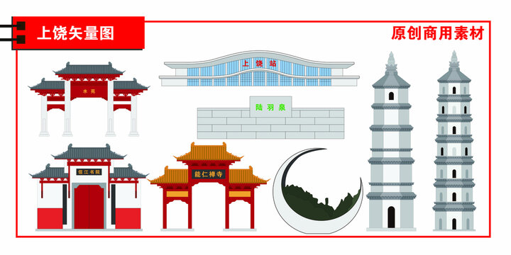 上饒市