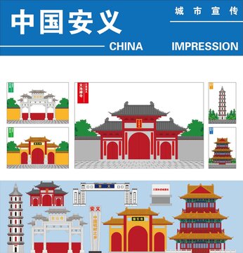 安義