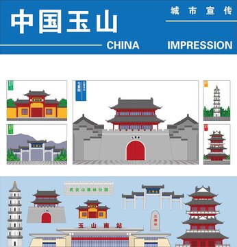 玉山