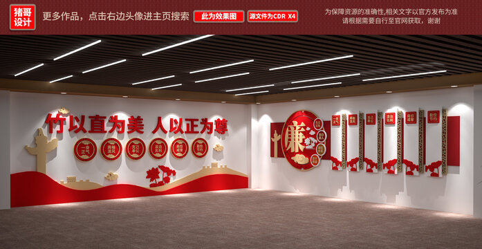 廉政文化墻