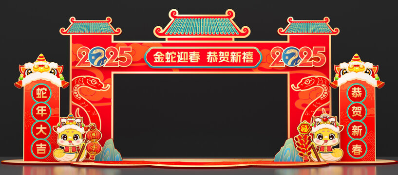 蛇年龍門架