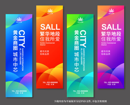 道旗