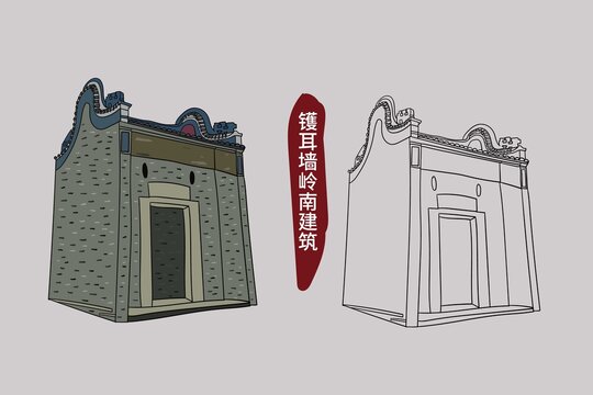 鑊耳墻嶺南建筑