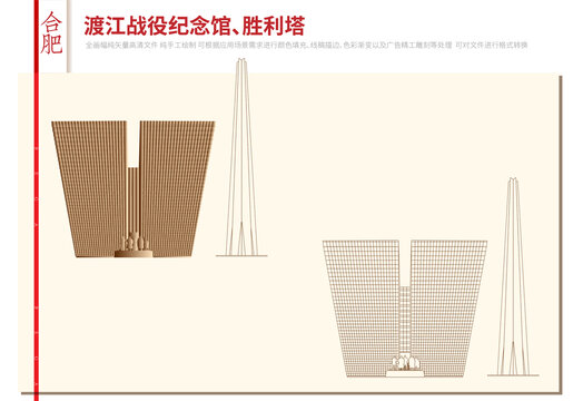 合肥渡江戰(zhàn)役紀念館