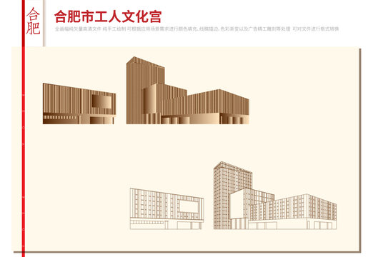 合肥市工人文化宮