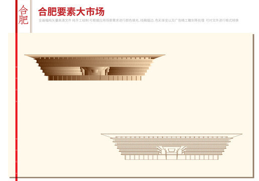 合肥要素大市場(chǎng)