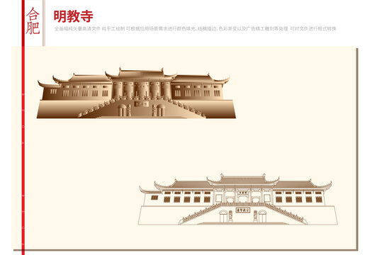 明教寺