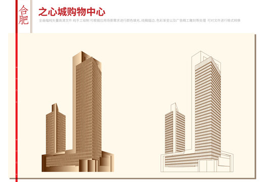 之心城大廈