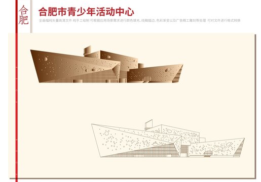 合肥市青少年活動(dòng)中心