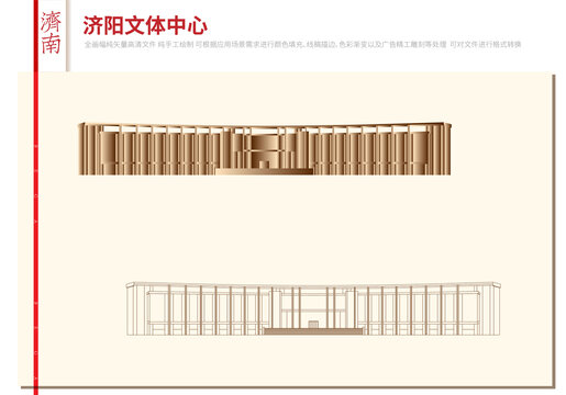 濟(jì)陽文體中心