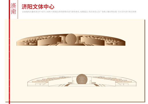濟陽文體中心