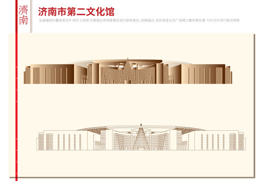 濟(jì)南市第二文化館
