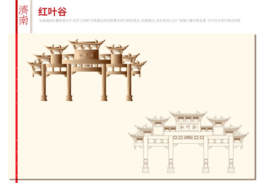 紅葉谷生態(tài)文化旅游區(qū)