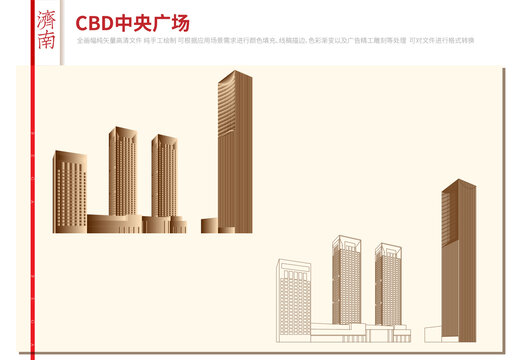 濟南CBD中央廣場