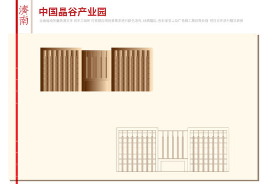 中國晶谷產(chǎn)業(yè)園