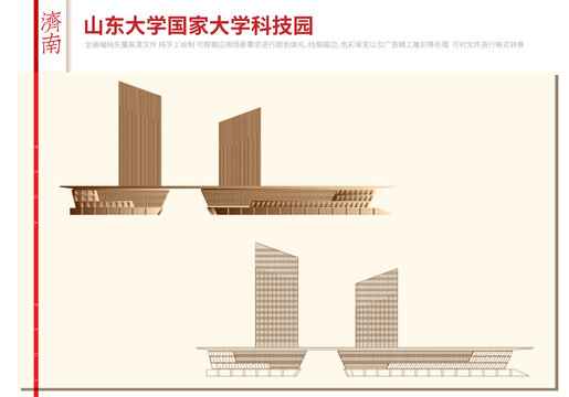 濟(jì)南山東大學(xué)國家大學(xué)科技園