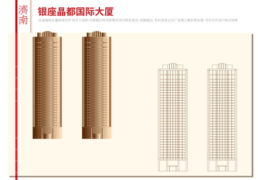 銀座晶都國(guó)際大廈