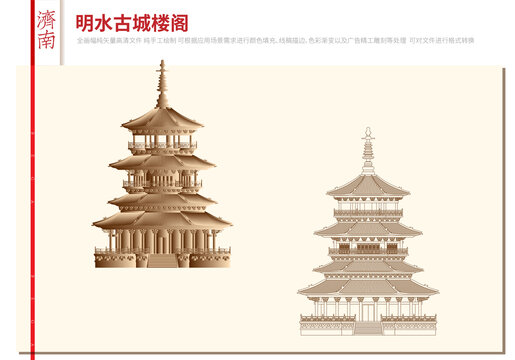 濟(jì)南章丘明水古城樓閣