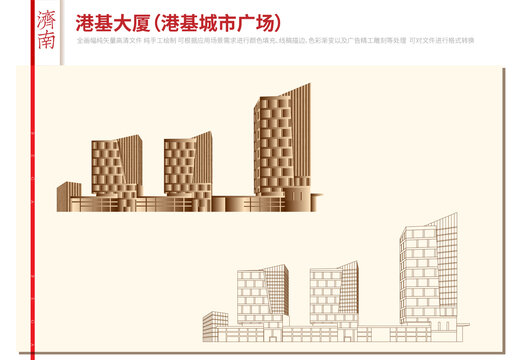 港基大廈