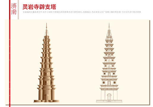 濟南靈巖寺辟支塔