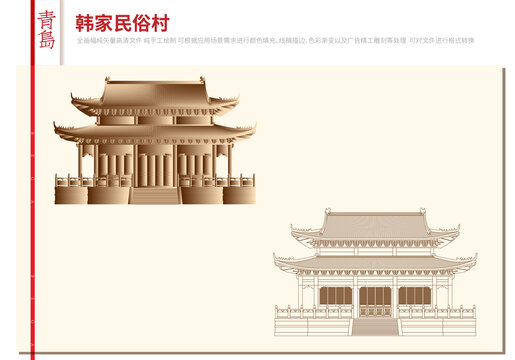 韓家民俗村