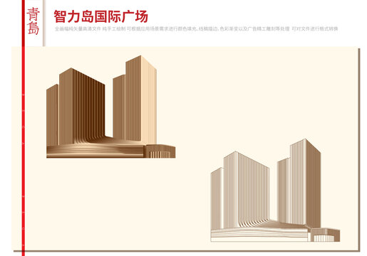 智力島國際廣場