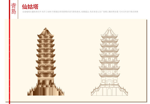 青島李滄區(qū)仙姑塔