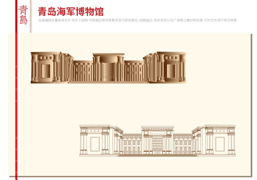 青島海軍博物館