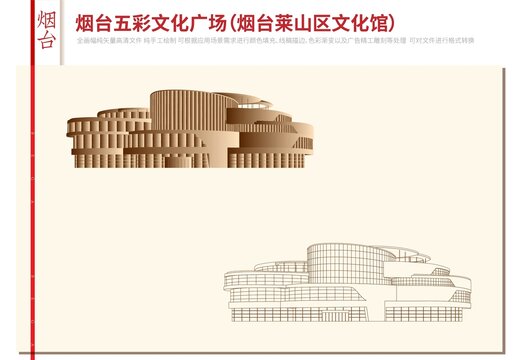 煙臺(tái)五彩文化廣場(chǎng)