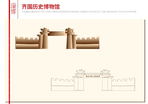 淄博臨淄齊國(guó)歷史博物館
