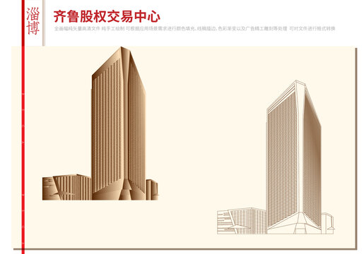 齊魯股權(quán)交易中心