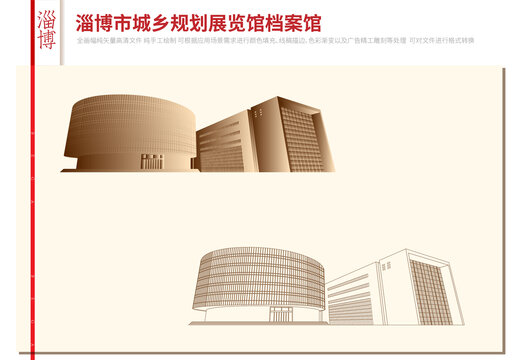 淄博市城鄉(xiāng)規(guī)劃展覽館檔案館