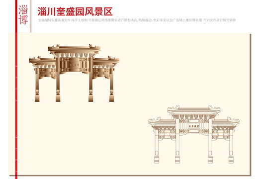 奎盛公園牌坊