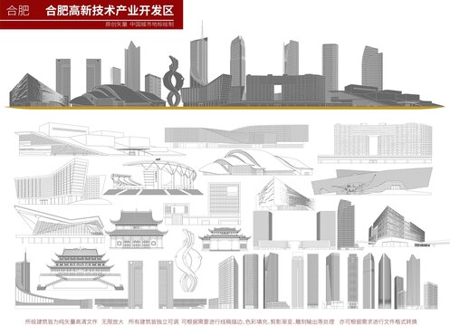合肥高新技術(shù)產(chǎn)業(yè)開發(fā)區(qū)